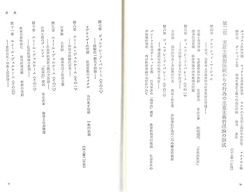 社会的行為の構造 第1分冊 | タルコット パーソンズ, 稲上 毅, 厚東